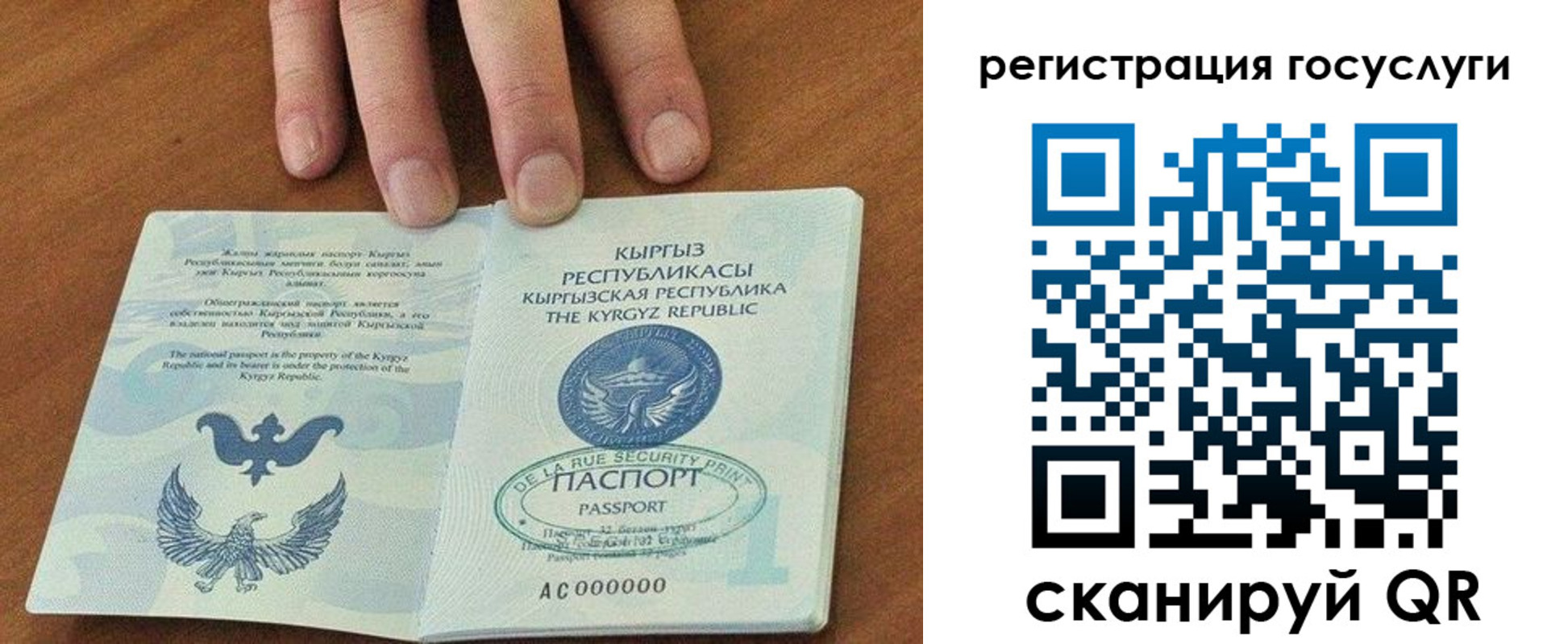 прописка ребенка в Сасово